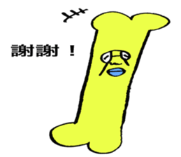 (CHINESE VERSION) ADDICTIVE FACE sticker #6173007