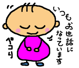 Stickers of honorific sticker #6174476