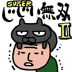 grandpa grandpa grandpa