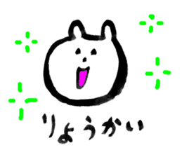 Bear calligraphy (Rakugaki) sticker #6174870