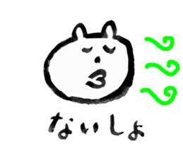 Bear calligraphy (Rakugaki) sticker #6174871