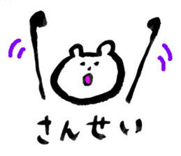 Bear calligraphy (Rakugaki) sticker #6174875