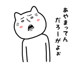 meow boy (apology ver.) sticker #6176898