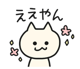 Kansai dialect NEKO sticker #6177778