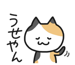 Kansai dialect NEKO sticker #6177781