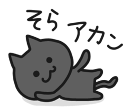 Kansai dialect NEKO sticker #6177782
