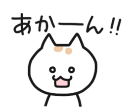 Kansai dialect NEKO sticker #6177783