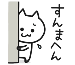 Kansai dialect NEKO sticker #6177784