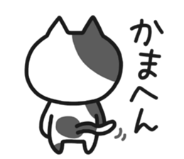Kansai dialect NEKO sticker #6177787