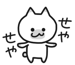 Kansai dialect NEKO sticker #6177792