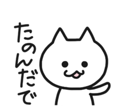 Kansai dialect NEKO sticker #6177798