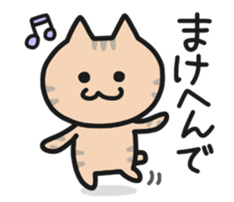 Kansai dialect NEKO sticker #6177802
