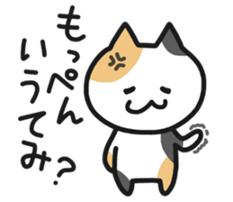 Kansai dialect NEKO sticker #6177807