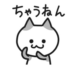 Kansai dialect NEKO sticker #6177809