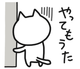 Kansai dialect NEKO sticker #6177810