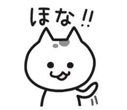 Kansai dialect NEKO sticker #6177814