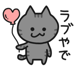 Kansai dialect NEKO sticker #6177815