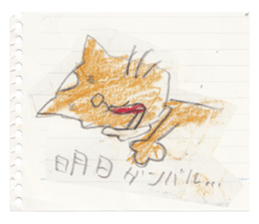 lakugaki Sticker(cat) sticker #6179325