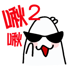 No, I'm not CHU CHU 2