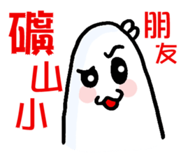 No, I'm not CHU CHU 2 sticker #6179817