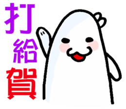 No, I'm not CHU CHU 2 sticker #6179821