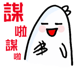 No, I'm not CHU CHU 2 sticker #6179823