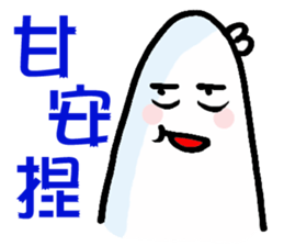 No, I'm not CHU CHU 2 sticker #6179827