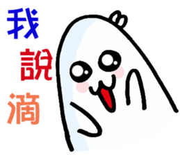 No, I'm not CHU CHU 2 sticker #6179830