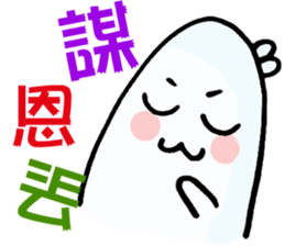 No, I'm not CHU CHU 2 sticker #6179835