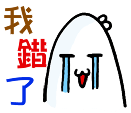 No, I'm not CHU CHU 2 sticker #6179836