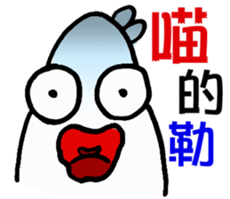 No, I'm not CHU CHU 2 sticker #6179838