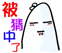 No, I'm not CHU CHU 2 sticker #6179839