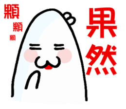 No, I'm not CHU CHU 2 sticker #6179841