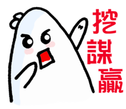 No, I'm not CHU CHU 2 sticker #6179845