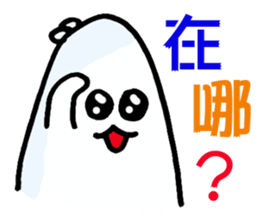 No, I'm not CHU CHU 2 sticker #6179850