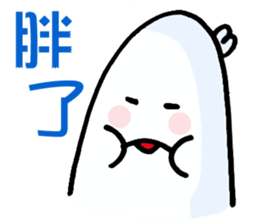 No, I'm not CHU CHU 2 sticker #6179851