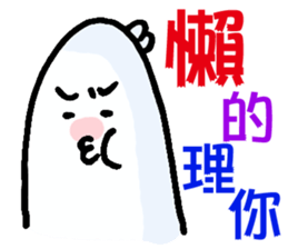 No, I'm not CHU CHU 2 sticker #6179855