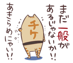 Chike-san sticker #6179986