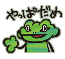 mosaic frog sticker #6180183