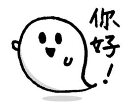 Too cute to spook(Taiwan Version) sticker #6180256