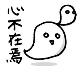 Too cute to spook(Taiwan Version) sticker #6180258