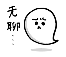 Too cute to spook(Taiwan Version) sticker #6180270