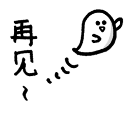 Too cute to spook(Taiwan Version) sticker #6180272