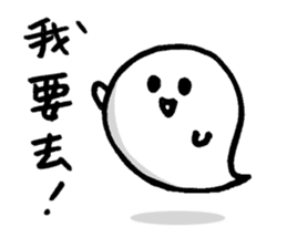 Too cute to spook(Taiwan Version) sticker #6180289
