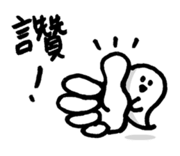 Too cute to spook(Taiwan Version) sticker #6180290