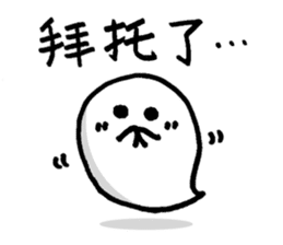 Too cute to spook(Taiwan Version) sticker #6180292
