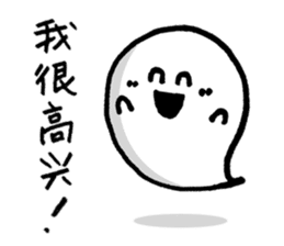 Too cute to spook(Taiwan Version) sticker #6180295