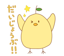 yuzu hiyoko sticker #6180411