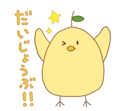 yuzu hiyoko sticker #6180411