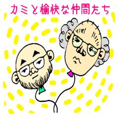 Mr.Kami and funny Friends.